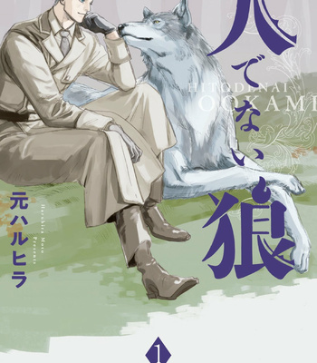 [Haruhira Moto] Hito Denai Ookami (update c.4) [Eng] – Gay Manga sex 3