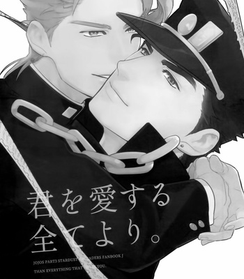 [Ondo (Nurunuru)] I Love You More Than Anything – JoJo dj [Eng] – Gay Manga sex 3