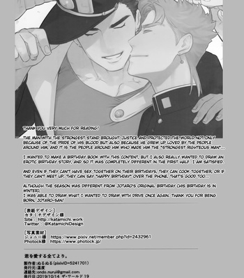 [Ondo (Nurunuru)] I Love You More Than Anything – JoJo dj [Eng] – Gay Manga sex 31