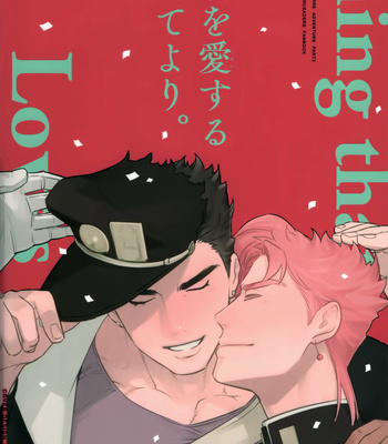 [Ondo (Nurunuru)] I Love You More Than Anything – JoJo dj [Eng] – Gay Manga sex 36