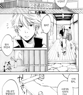 [Komae Salon] Mahiru no Tsuki 2 – Gintama dj [Kr] – Gay Manga sex 11