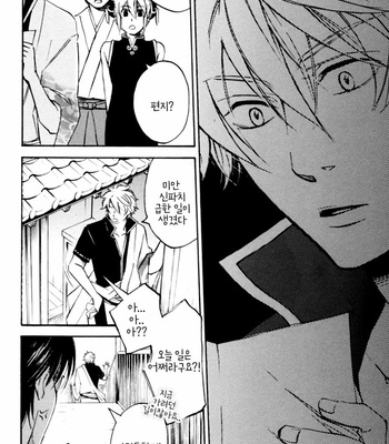 [Komae Salon] Mahiru no Tsuki 2 – Gintama dj [Kr] – Gay Manga sex 12