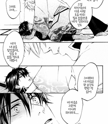 [Komae Salon] Mahiru no Tsuki 2 – Gintama dj [Kr] – Gay Manga sex 27