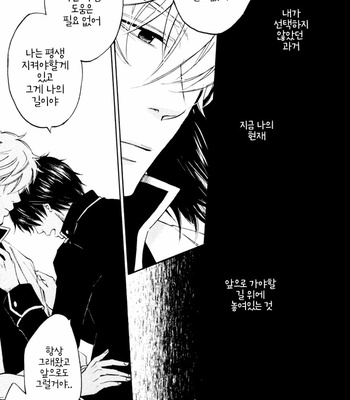 [Komae Salon] Mahiru no Tsuki 2 – Gintama dj [Kr] – Gay Manga sex 38