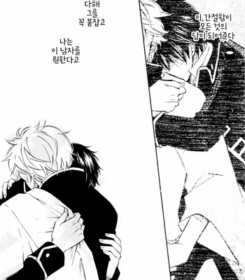[Komae Salon] Mahiru no Tsuki 2 – Gintama dj [Kr] – Gay Manga sex 41