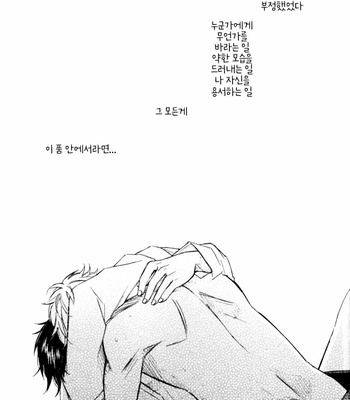 [Komae Salon] Mahiru no Tsuki 2 – Gintama dj [Kr] – Gay Manga sex 48
