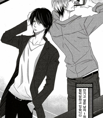 [SAKURABI Hashigo] Dakaretai Otoko Ichii ni Odosarete Imasu – Vol.01 [Kr] – Gay Manga sex 4