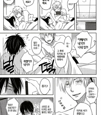 [SAKURABI Hashigo] Dakaretai Otoko Ichii ni Odosarete Imasu – Vol.01 [Kr] – Gay Manga sex 10