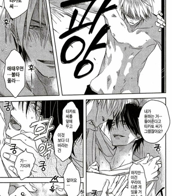 [SAKURABI Hashigo] Dakaretai Otoko Ichii ni Odosarete Imasu – Vol.01 [Kr] – Gay Manga sex 16