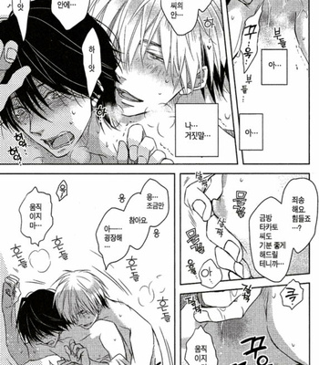 [SAKURABI Hashigo] Dakaretai Otoko Ichii ni Odosarete Imasu – Vol.01 [Kr] – Gay Manga sex 18
