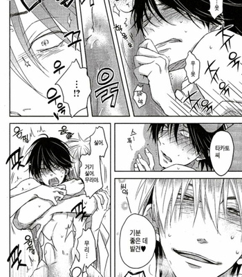 [SAKURABI Hashigo] Dakaretai Otoko Ichii ni Odosarete Imasu – Vol.01 [Kr] – Gay Manga sex 19