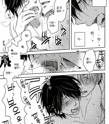 [SAKURABI Hashigo] Dakaretai Otoko Ichii ni Odosarete Imasu – Vol.01 [Kr] – Gay Manga sex 20