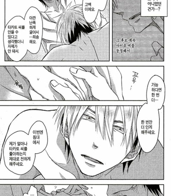 [SAKURABI Hashigo] Dakaretai Otoko Ichii ni Odosarete Imasu – Vol.01 [Kr] – Gay Manga sex 24