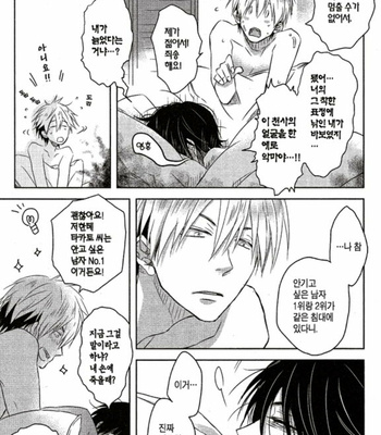 [SAKURABI Hashigo] Dakaretai Otoko Ichii ni Odosarete Imasu – Vol.01 [Kr] – Gay Manga sex 26