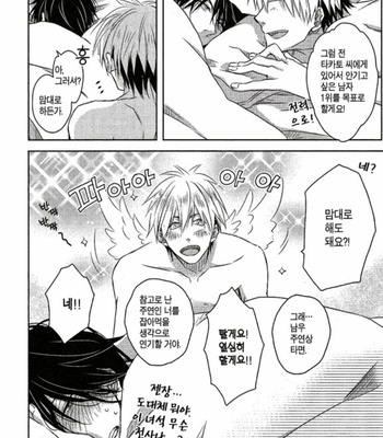 [SAKURABI Hashigo] Dakaretai Otoko Ichii ni Odosarete Imasu – Vol.01 [Kr] – Gay Manga sex 27