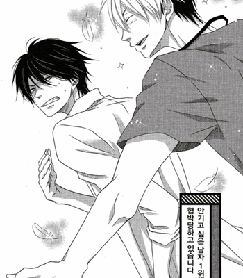 [SAKURABI Hashigo] Dakaretai Otoko Ichii ni Odosarete Imasu – Vol.01 [Kr] – Gay Manga sex 28