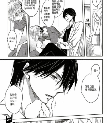 [SAKURABI Hashigo] Dakaretai Otoko Ichii ni Odosarete Imasu – Vol.01 [Kr] – Gay Manga sex 44