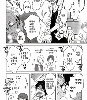 [SAKURABI Hashigo] Dakaretai Otoko Ichii ni Odosarete Imasu – Vol.01 [Kr] – Gay Manga sex 45
