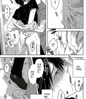 [SAKURABI Hashigo] Dakaretai Otoko Ichii ni Odosarete Imasu – Vol.01 [Kr] – Gay Manga sex 48