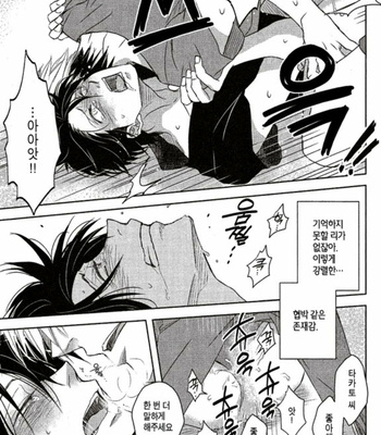 [SAKURABI Hashigo] Dakaretai Otoko Ichii ni Odosarete Imasu – Vol.01 [Kr] – Gay Manga sex 52