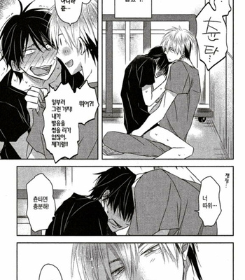 [SAKURABI Hashigo] Dakaretai Otoko Ichii ni Odosarete Imasu – Vol.01 [Kr] – Gay Manga sex 56
