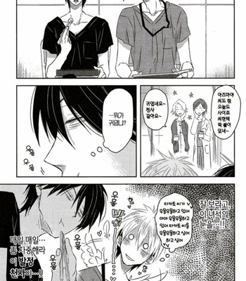 [SAKURABI Hashigo] Dakaretai Otoko Ichii ni Odosarete Imasu – Vol.01 [Kr] – Gay Manga sex 58