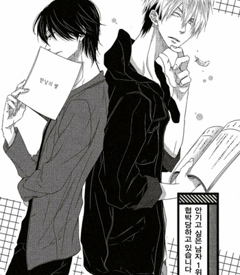[SAKURABI Hashigo] Dakaretai Otoko Ichii ni Odosarete Imasu – Vol.01 [Kr] – Gay Manga sex 60