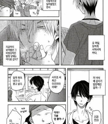 [SAKURABI Hashigo] Dakaretai Otoko Ichii ni Odosarete Imasu – Vol.01 [Kr] – Gay Manga sex 62
