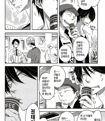 [SAKURABI Hashigo] Dakaretai Otoko Ichii ni Odosarete Imasu – Vol.01 [Kr] – Gay Manga sex 63
