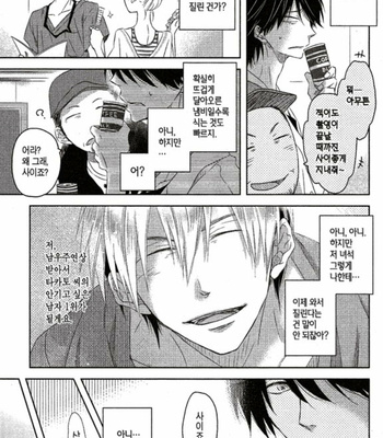 [SAKURABI Hashigo] Dakaretai Otoko Ichii ni Odosarete Imasu – Vol.01 [Kr] – Gay Manga sex 64
