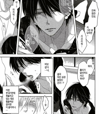 [SAKURABI Hashigo] Dakaretai Otoko Ichii ni Odosarete Imasu – Vol.01 [Kr] – Gay Manga sex 68