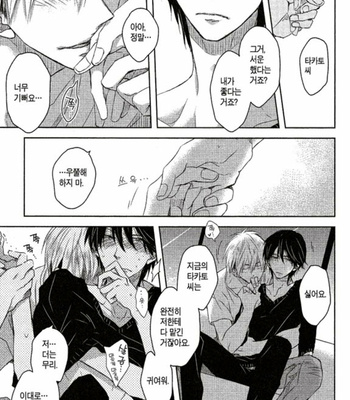 [SAKURABI Hashigo] Dakaretai Otoko Ichii ni Odosarete Imasu – Vol.01 [Kr] – Gay Manga sex 72