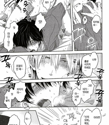 [SAKURABI Hashigo] Dakaretai Otoko Ichii ni Odosarete Imasu – Vol.01 [Kr] – Gay Manga sex 84