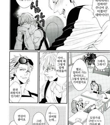 [TEC (Nakamura touya)] Love is blind – Tiger & Bunny dj [kr] – Gay Manga sex 11