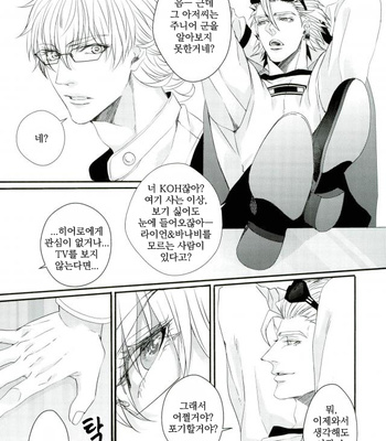 [TEC (Nakamura touya)] Love is blind – Tiger & Bunny dj [kr] – Gay Manga sex 12