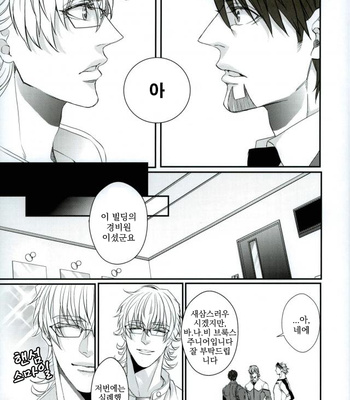 [TEC (Nakamura touya)] Love is blind – Tiger & Bunny dj [kr] – Gay Manga sex 16