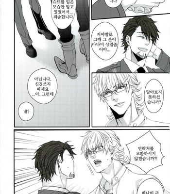 [TEC (Nakamura touya)] Love is blind – Tiger & Bunny dj [kr] – Gay Manga sex 17