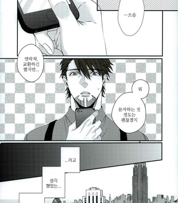 [TEC (Nakamura touya)] Love is blind – Tiger & Bunny dj [kr] – Gay Manga sex 18