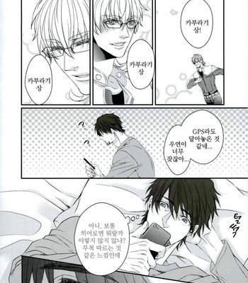 [TEC (Nakamura touya)] Love is blind – Tiger & Bunny dj [kr] – Gay Manga sex 19