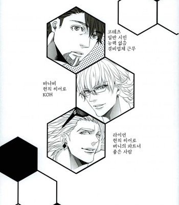 [TEC (Nakamura touya)] Love is blind – Tiger & Bunny dj [kr] – Gay Manga sex 2