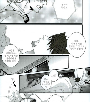 [TEC (Nakamura touya)] Love is blind – Tiger & Bunny dj [kr] – Gay Manga sex 20