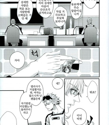 [TEC (Nakamura touya)] Love is blind – Tiger & Bunny dj [kr] – Gay Manga sex 22