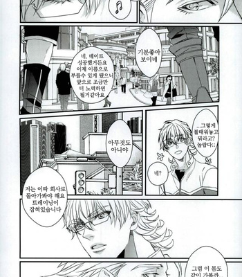 [TEC (Nakamura touya)] Love is blind – Tiger & Bunny dj [kr] – Gay Manga sex 27