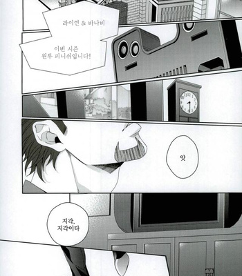 [TEC (Nakamura touya)] Love is blind – Tiger & Bunny dj [kr] – Gay Manga sex 3