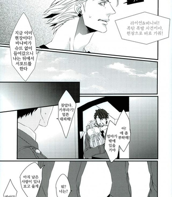 [TEC (Nakamura touya)] Love is blind – Tiger & Bunny dj [kr] – Gay Manga sex 30