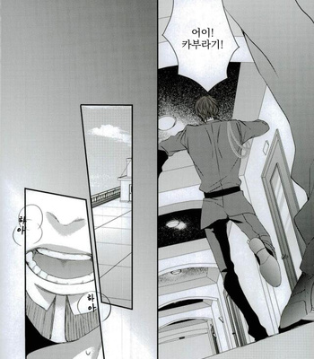 [TEC (Nakamura touya)] Love is blind – Tiger & Bunny dj [kr] – Gay Manga sex 31