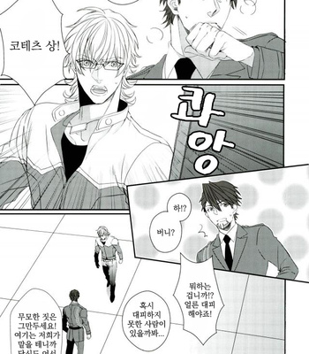 [TEC (Nakamura touya)] Love is blind – Tiger & Bunny dj [kr] – Gay Manga sex 32