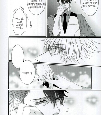 [TEC (Nakamura touya)] Love is blind – Tiger & Bunny dj [kr] – Gay Manga sex 39