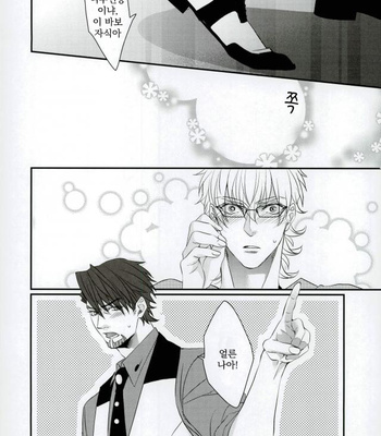 [TEC (Nakamura touya)] Love is blind – Tiger & Bunny dj [kr] – Gay Manga sex 43