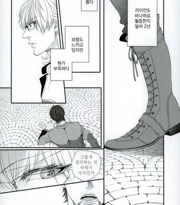 [TEC (Nakamura touya)] Love is blind – Tiger & Bunny dj [kr] – Gay Manga sex 6